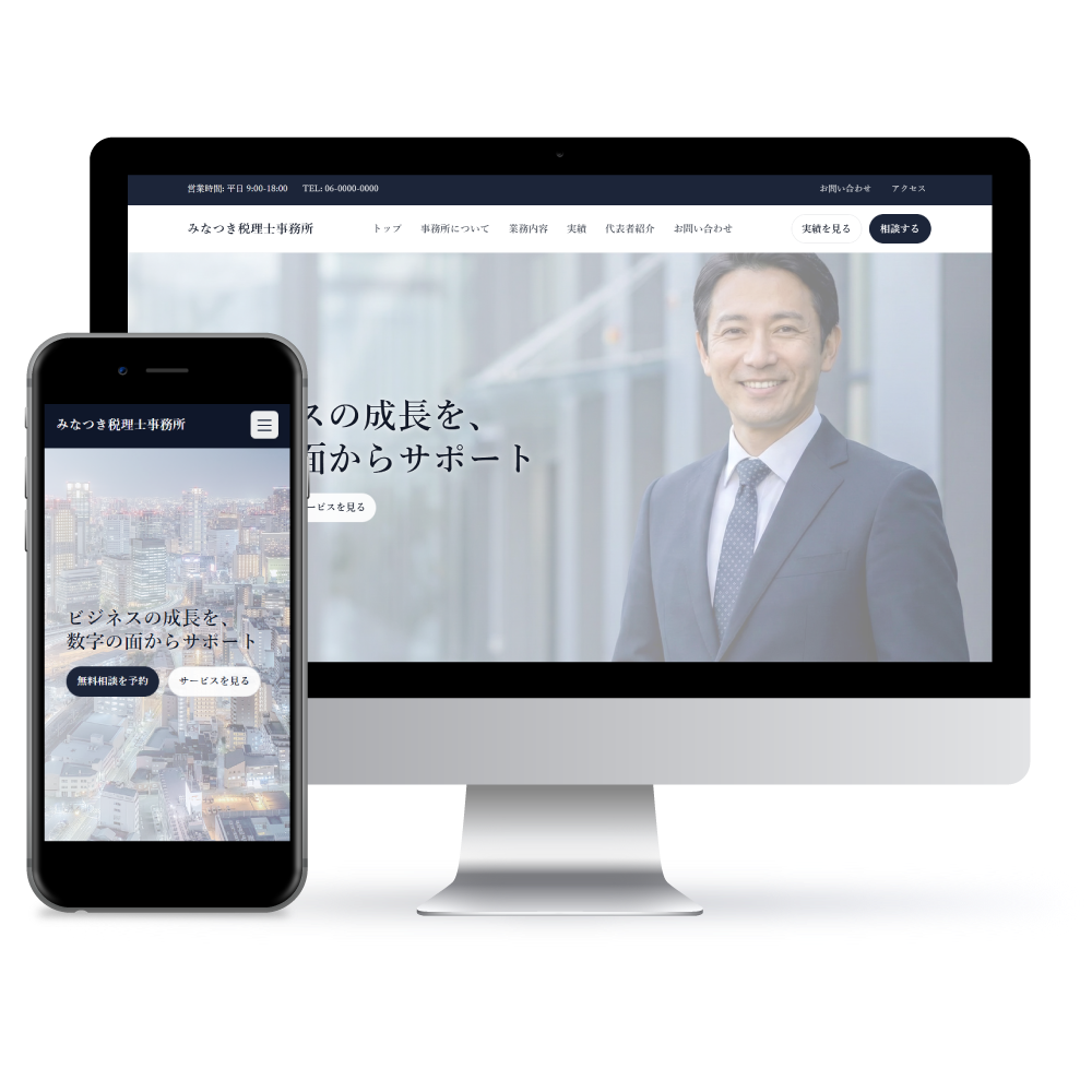 みなつき税理士事務所